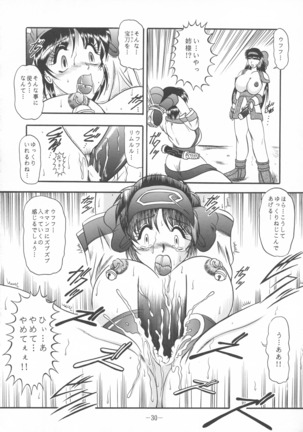 Shinai Ido Joukan Page #30