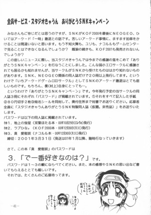 Shinai Ido Joukan Page #41