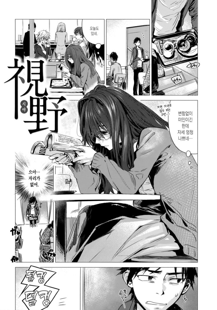 Ikujitsu ch.3