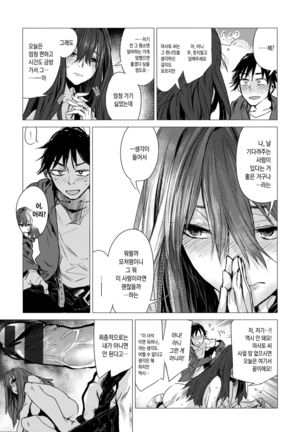 Ikujitsu ch.3 Page #13