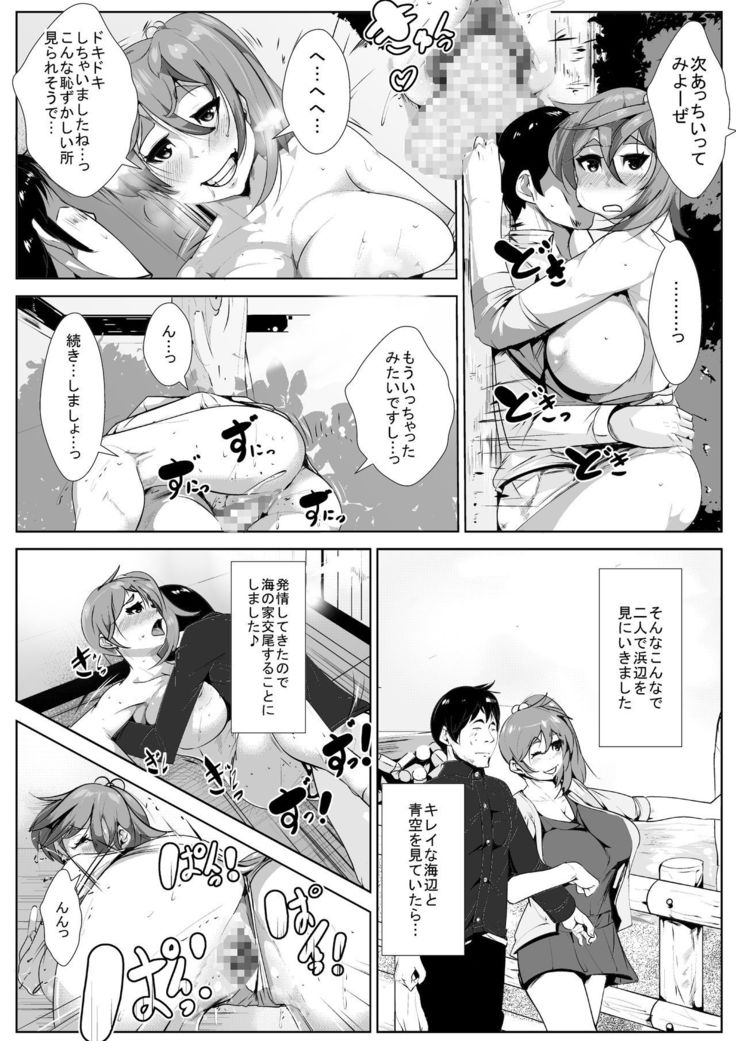 一週間禁欲しあった遠距離カップルがヤリまくる