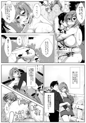一週間禁欲しあった遠距離カップルがヤリまくる Page #15