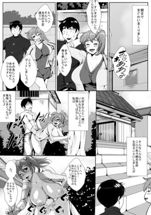 一週間禁欲しあった遠距離カップルがヤリまくる Page #13