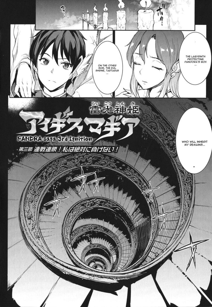 Raikou Shinki Igis Magia -PANDRA saga 3rd ignition- Ch. 1-3