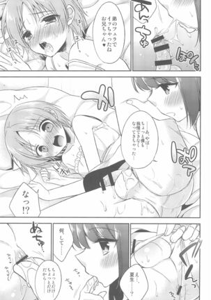 Good For Nothing Page #105