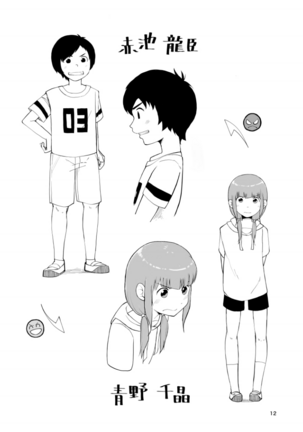 Good For Nothing Page #215