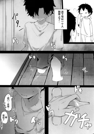 Good For Nothing Page #52