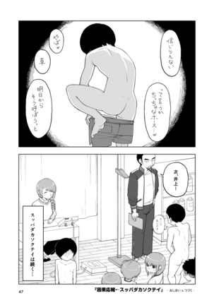 Good For Nothing Page #253