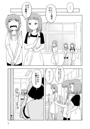 Good For Nothing Page #246