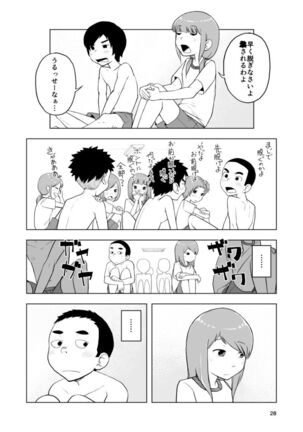 Good For Nothing Page #232