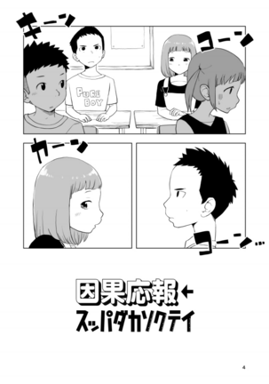 Good For Nothing Page #235