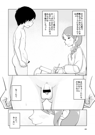 Good For Nothing Page #250