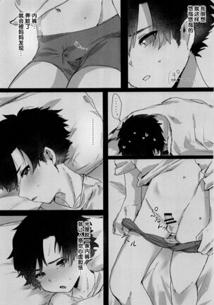 Good For Nothing Page #55