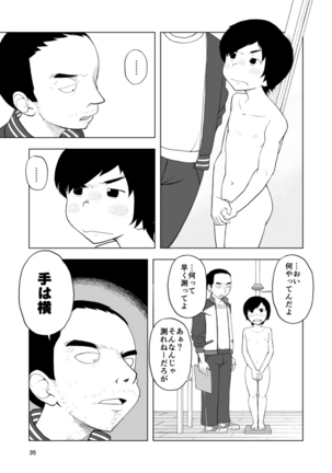 Good For Nothing Page #240