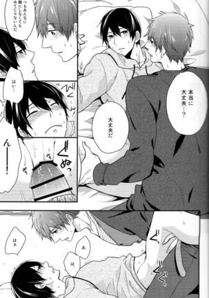 Good For Nothing Page #24