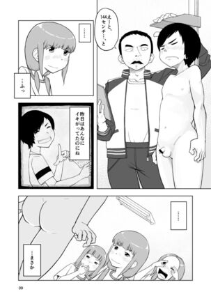 Good For Nothing Page #244