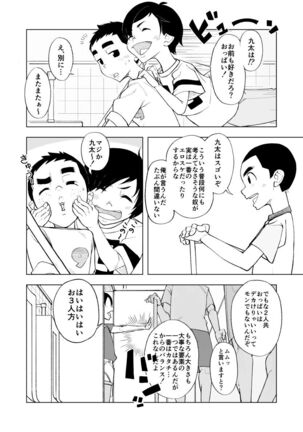Good For Nothing Page #211