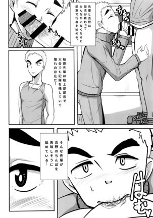 Good For Nothing Page #130