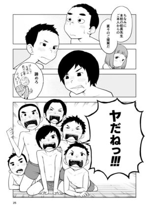Good For Nothing Page #229
