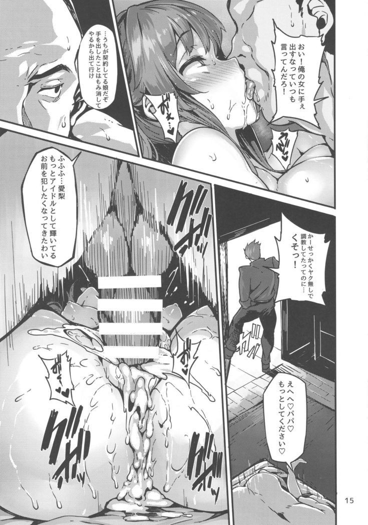 Cinderella Another
