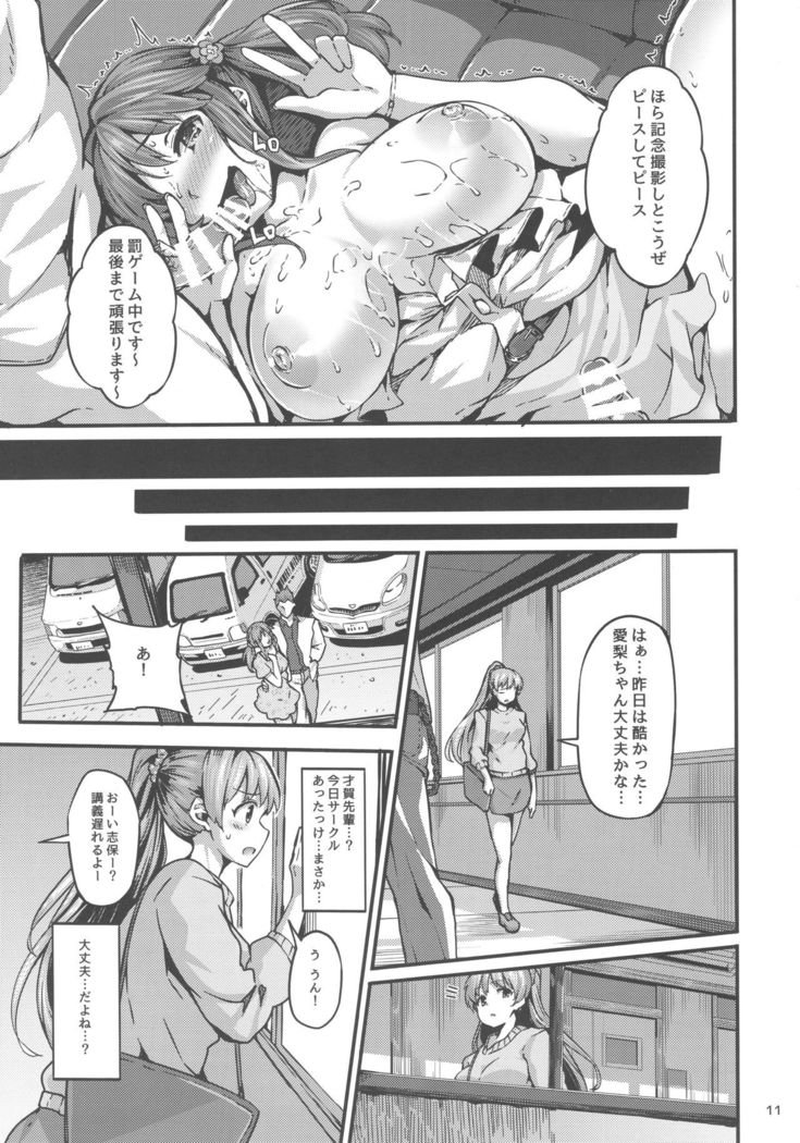 Cinderella Another