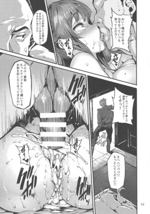 Cinderella Another - Page 14