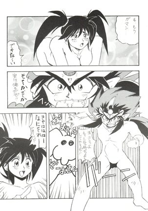 LOOK OUT 33 Page #55