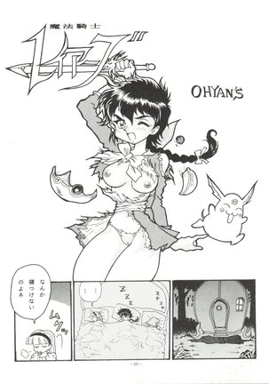 LOOK OUT 33 Page #33