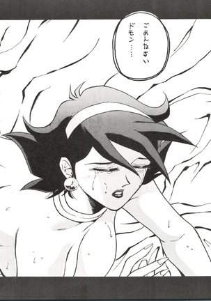 LOOK OUT 33 Page #68