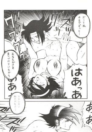 LOOK OUT 33 Page #74