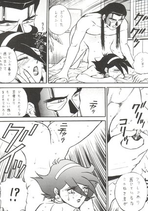LOOK OUT 33 Page #75