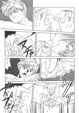 LOOK OUT 33 Page #97