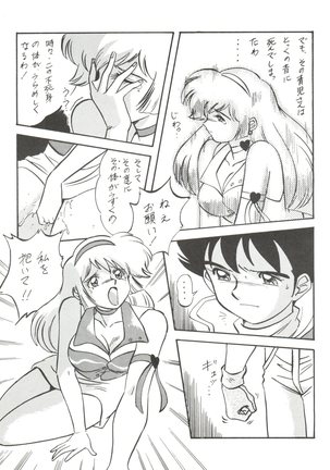 LOOK OUT 33 Page #15