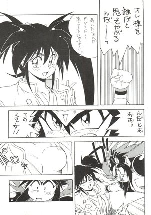 LOOK OUT 33 Page #49