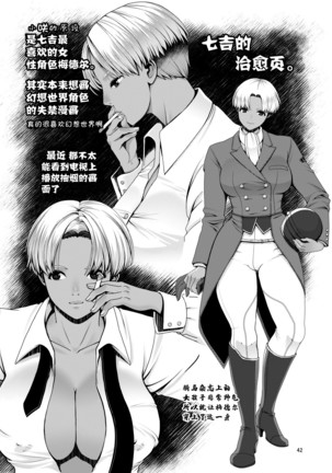 Dechau. - Page 44