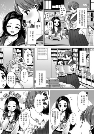 Dechau. - Page 22