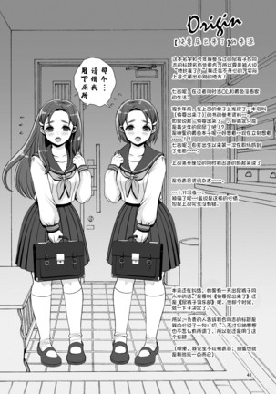 Dechau. - Page 50