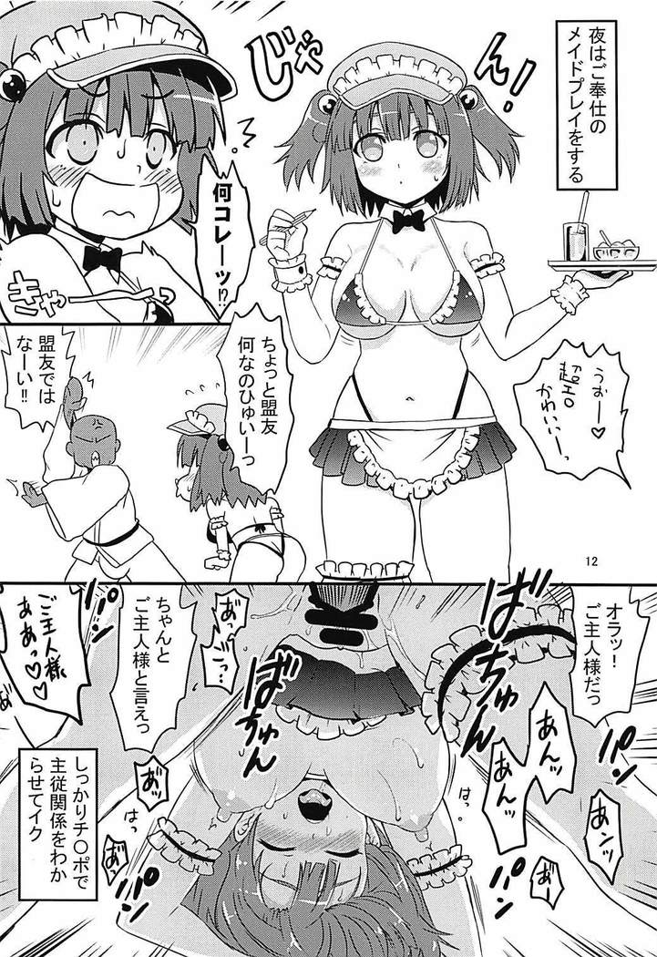 Gasshuku Kappa Musume