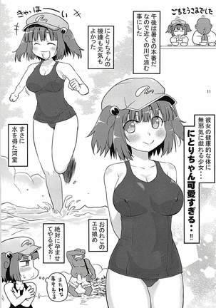Gasshuku Kappa Musume Page #10