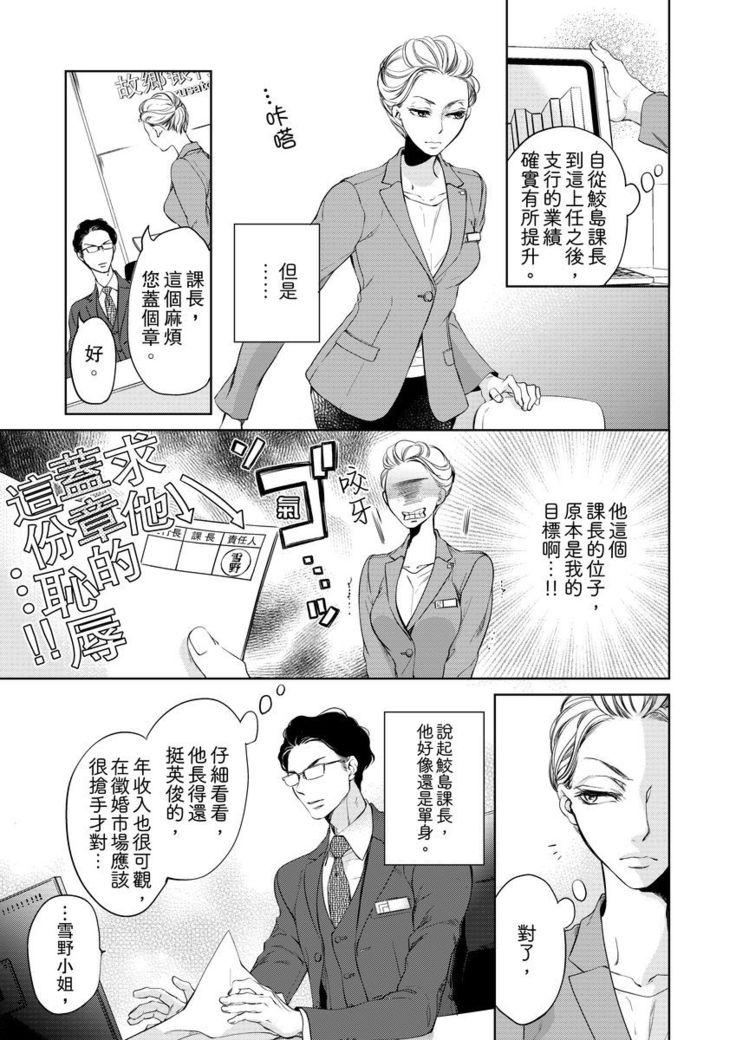 将妳的一切全部拥入怀中~交往0日、立刻结婚！？~  01-02 Chinese