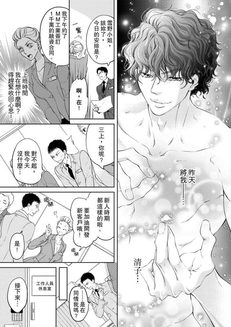 将妳的一切全部拥入怀中~交往0日、立刻结婚！？~  01-02 Chinese