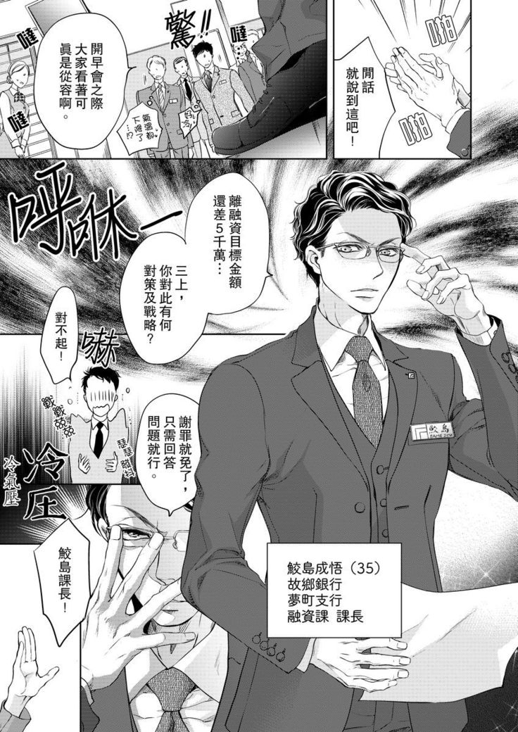 将妳的一切全部拥入怀中~交往0日、立刻结婚！？~  01-02 Chinese