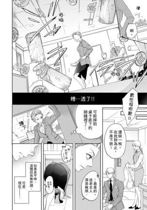 将妳的一切全部拥入怀中~交往0日、立刻结婚！？~  01-02 Chinese Page #15