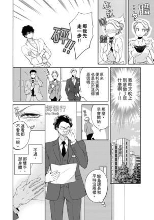 将妳的一切全部拥入怀中~交往0日、立刻结婚！？~  01-02 Chinese Page #43