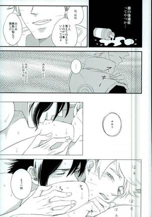 Love Energy Page #25