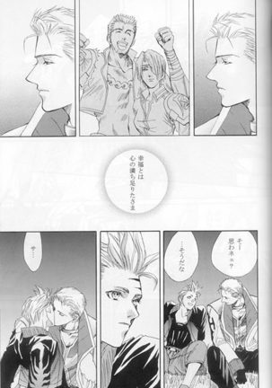 Hokule'a The Arcturus In Bootes Page #15