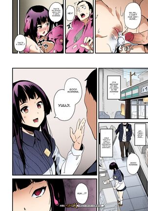 Doukyo Suru Neneki Zenpen | Slime living together - Page 20