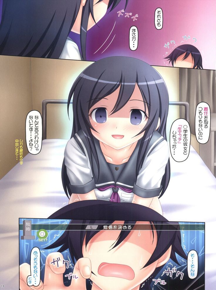 Ore no Ayase ga Kikenbi ni Nama H o Shiyou to Suru Wake ga Nai.