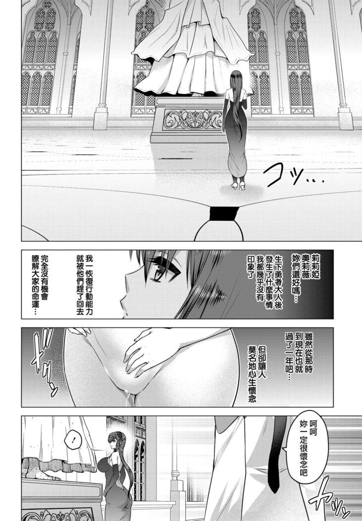 [Yamada Gogogo] Seijo no Rakuin -Annunciation of despair- #07 (COMIC BAVEL 2022-5) [Chinese] [鬼畜王漢化組] [Digital]