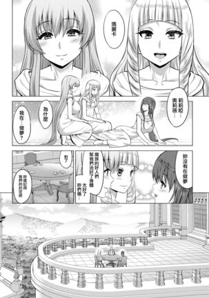 [Yamada Gogogo] Seijo no Rakuin -Annunciation of despair- #07 (COMIC BAVEL 2022-5) [Chinese] [鬼畜王漢化組] [Digital] - Page 23